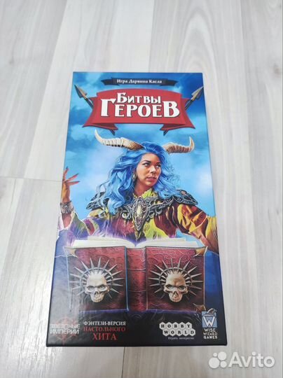 Битвы героев