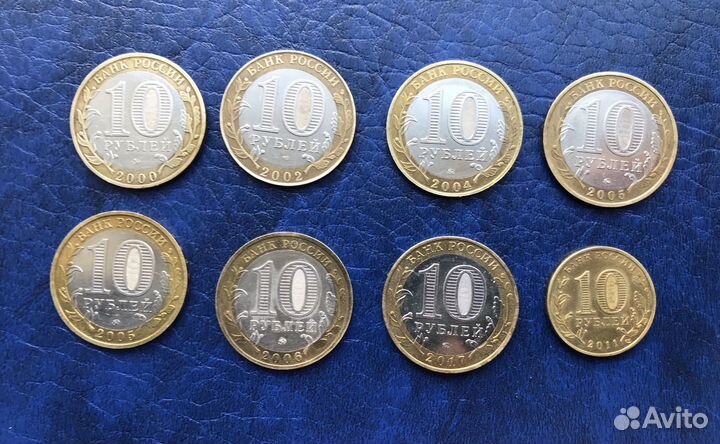 Юбилейные монеты РФ 10 рублей