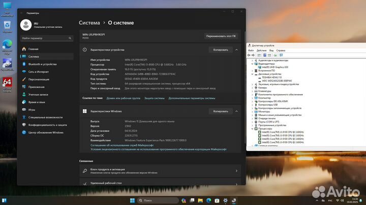 Моноблок iRU 24 (i3 8100, 16GB/1TB HDD+240SSD)