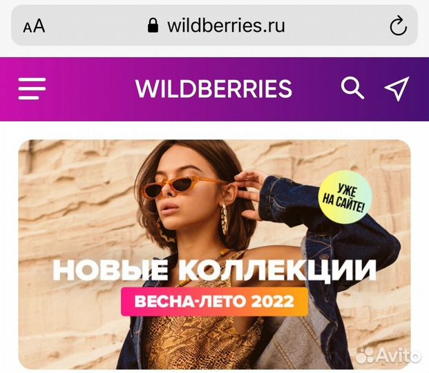 Магазин на Wildberries / Популярный бренд бытовой