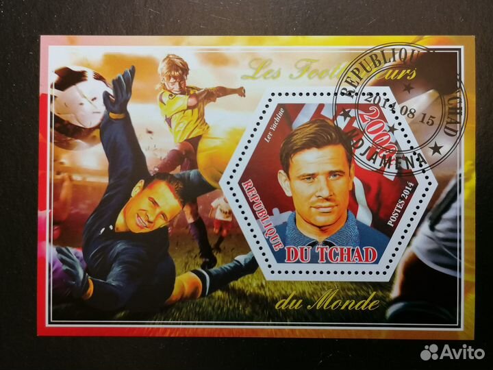 Марки. Футбол. Баскетбол. Хоккей. Яшин. Джордан