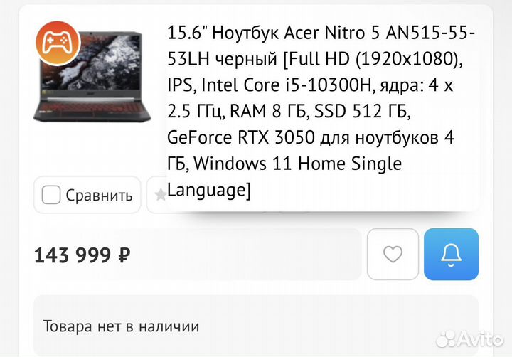 Ноутбук Acer Nitro 5 AN515-55-53LH Black