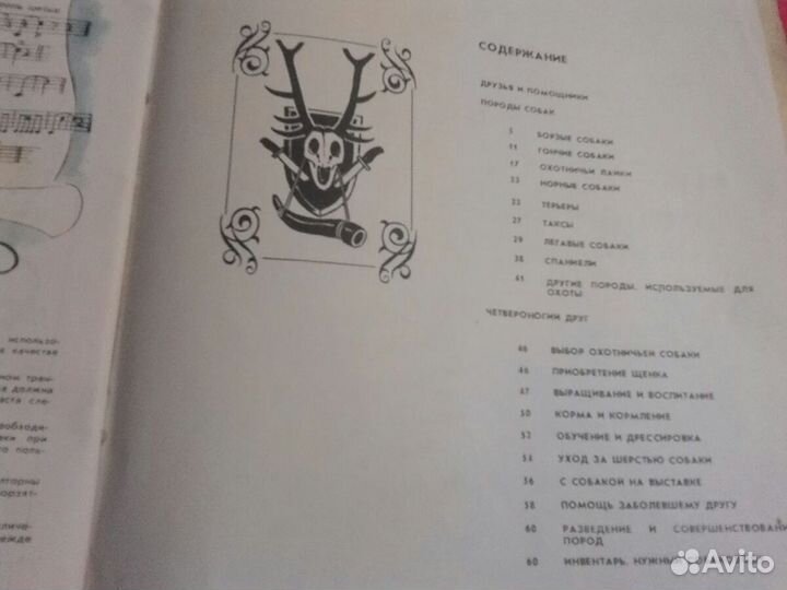 Книги - СССР Птицы. собаки