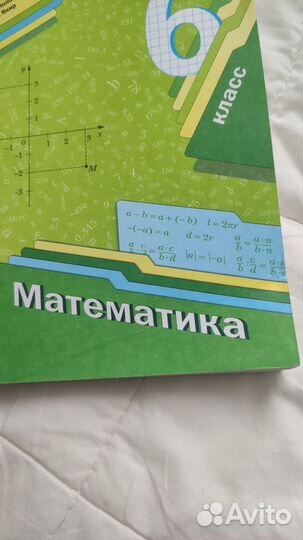 Учебник по математике 6 класс Мерзляк, Полонский