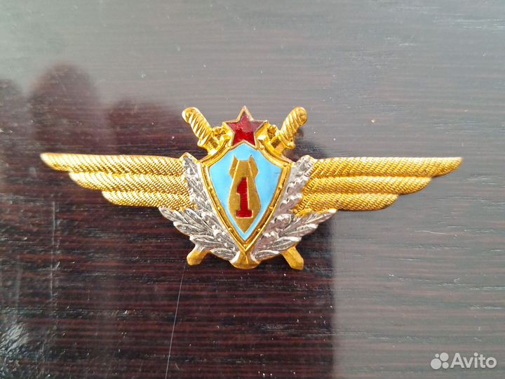 Значек военный штурман 1класса