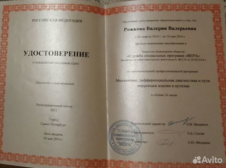 Логопед- дефектолг, логопедический массаж