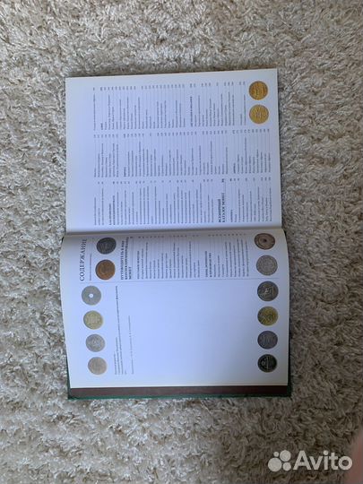 Монеты большая энциклопедия Джеймс Маккей