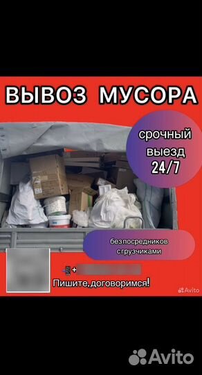 Вывоз строительного мусора с грузчиками