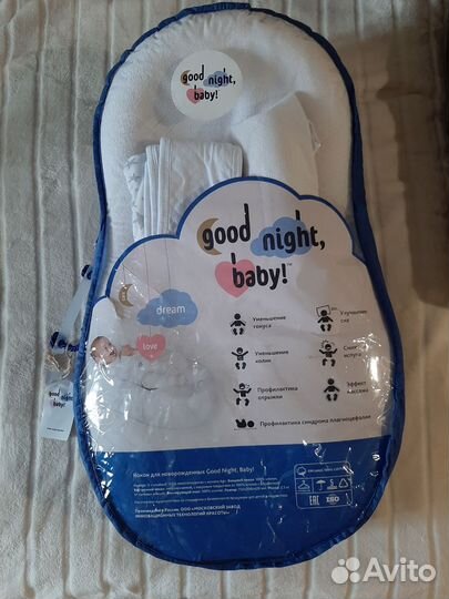 Кокон для новорожденных