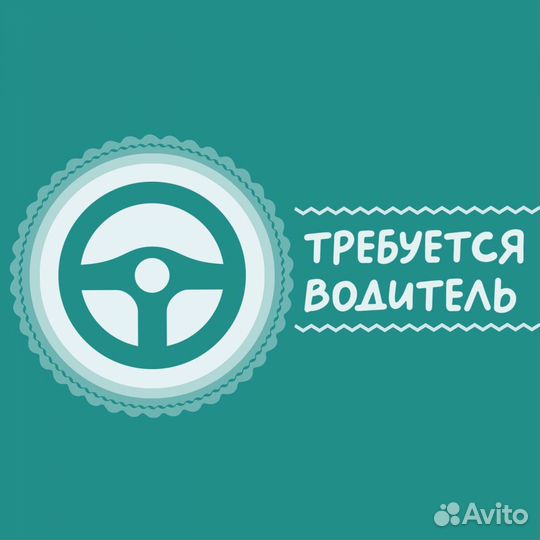 Водитель по перевозке самокатов