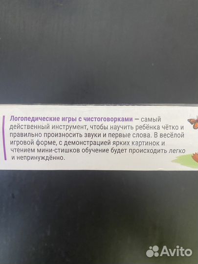 Логопедические карточки