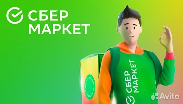 Ку рьер (сборка) + рядом с домом (16+)