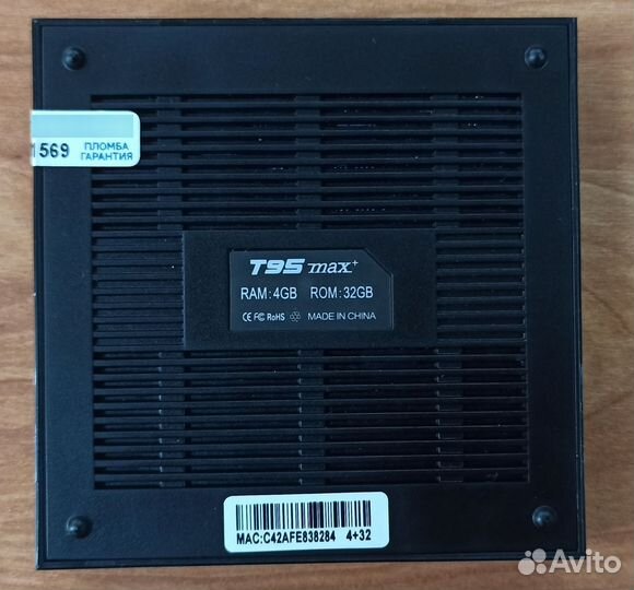 Смарт TV приставка T95 Max plus S905X3 4/32