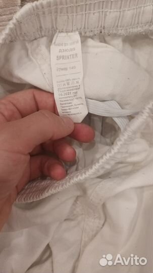 Кимоно для дзюдо детское