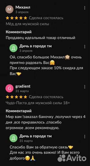 Золотой чудо мёд эффективное средство для мужской