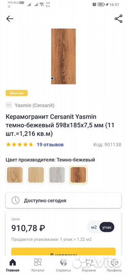 Керамогранит