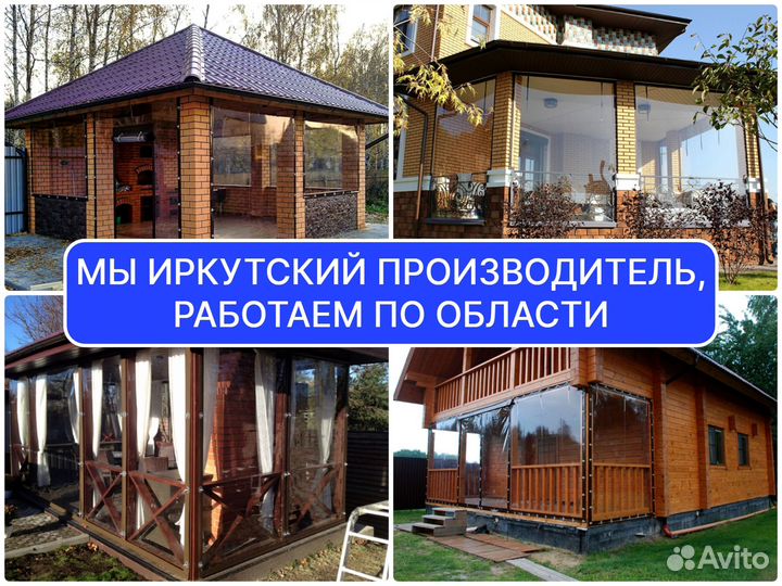 Мягкие окна для беседки, террасы, веранды, крыльца