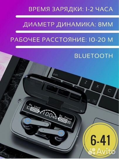 Беспроводные наушники новые