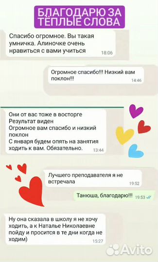 Репетитор начальных классов