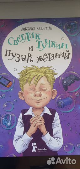 Книги Виктория Ледерман