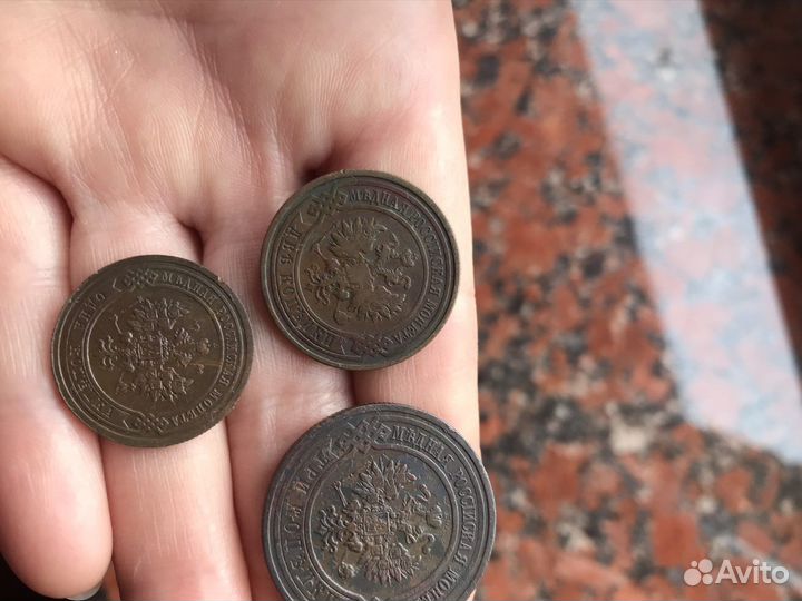 Монеты 1 копейка, 2 копейки, 3 копейки 1905 - 1911