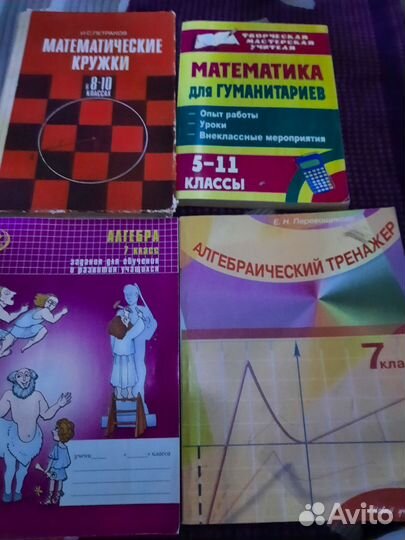 Математика интересная