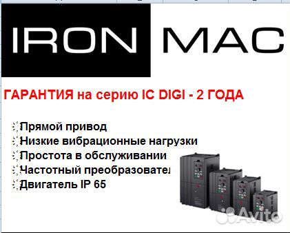 Компрессор винтовой Ironmac IC 7,5/8 digi IP 65