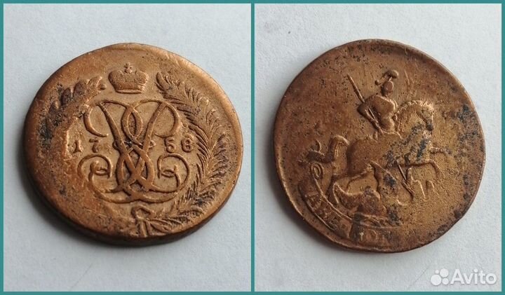 Медные монеты царской России