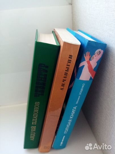 Книги русская, советская классика