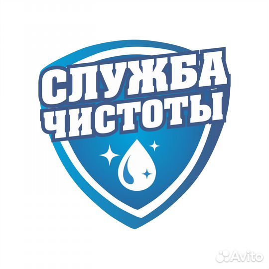 Уборщица (Клинер)