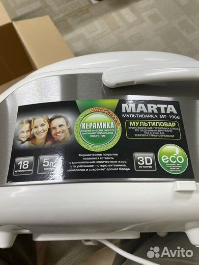 Мультиварка marta MT-19-66