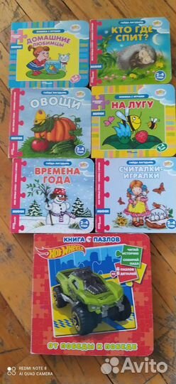 Пазлы книги