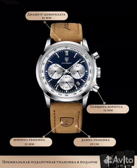 Мужские наручные часы