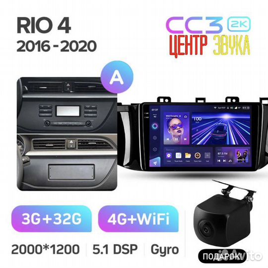 Teyes CC3 2K 3/32 Kia Rio 4 / Rio X-line 16-20 А