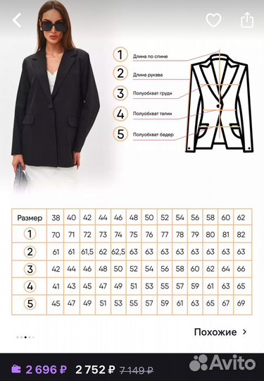 Пиджак classic женский