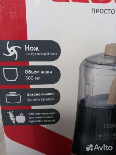 Блендер измельчитель новый