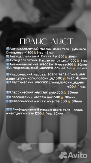 Массаж. Услуги массажиста