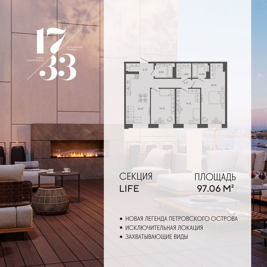 3-к. апартаменты, 97,1 м², 8/8 эт.