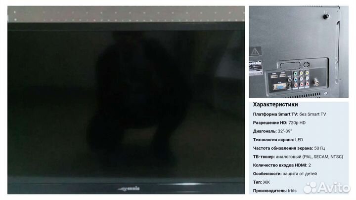 Телевизор ЖК 32 дюйма