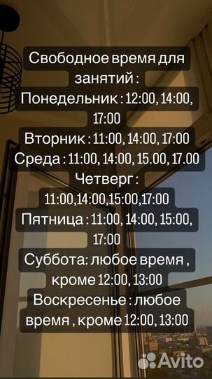 Репетитор по английскому языку