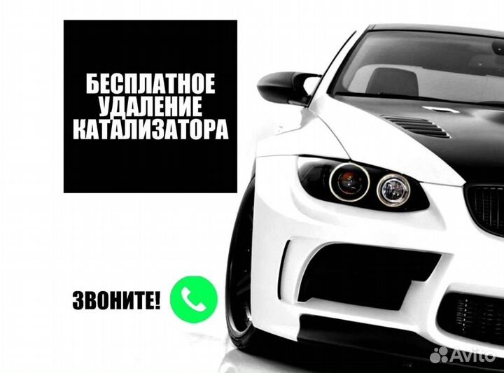 Диагностика Выхлопа /Прошивка Евро 2