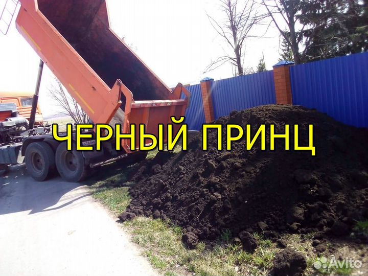 Земля плодородная