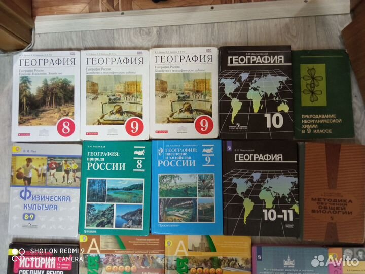 Школьные учебники