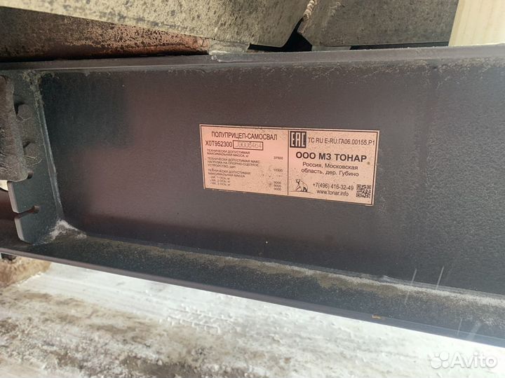 Полуприцеп самосвальный Тонар 9523, 2018