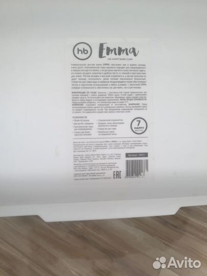 Happy Baby Ванна детская Emma двухсторонняя