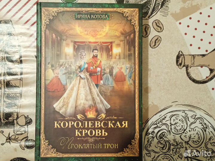 Книги фентези
