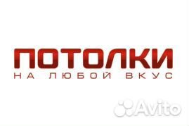 Замерщик натяжных потолков/менеджер