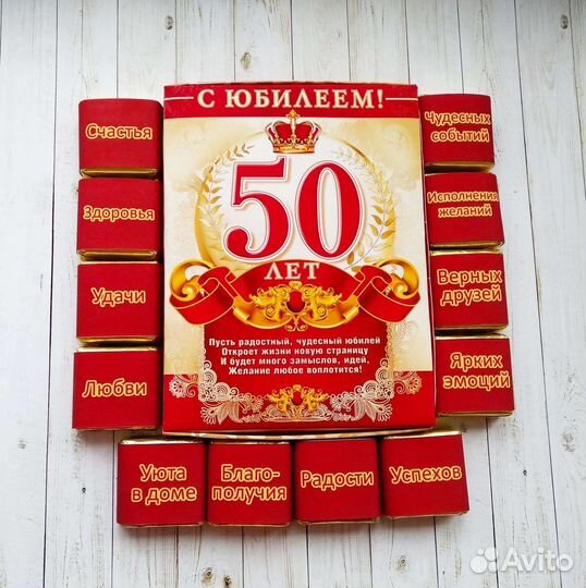 Набор на Юбилей