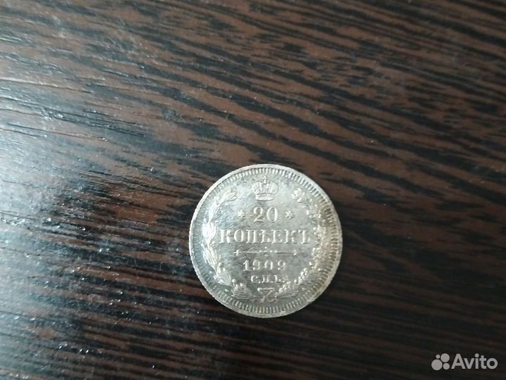 Монеты царские серебро
