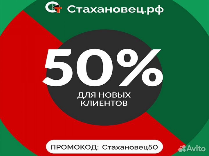 Аренда прокат инструмента без залога